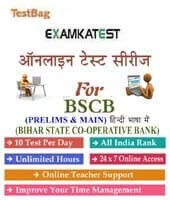 Bihar state cooperative bank exam online test Hindi Medium