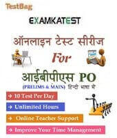 ibps po online test series in hindi