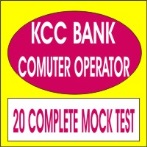 kcc bank computer operator exam online test