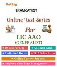 lic aao online test