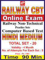 Railway cbt online exam non technical practice test hindi medium